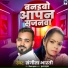 Sangita Bharti