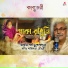 Partha Mukhopadhyay