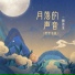 一颗狼星