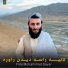 Fida Mohammad Sayar