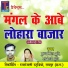 Fulsingh Dhruve, Santoshi Dhruve