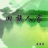 戴海霞