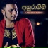 Surendra Perera