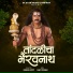 Akash Bhagade feat. Sachin Jadhav