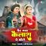 Sakshi, Lalit Mastana