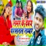 Anil Yadav, Suman Sona