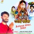 Rakesh Singh Albela