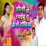 Surendra Yadav, Sushma Bharti