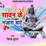 Bimal Kumar