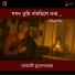 Somali Mukherjee