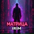 IRIM