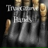 TrueGroove
