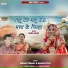 Ishwar Padwar, Sumitra Puri