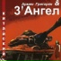 Т-55