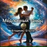 Владимир Егоров