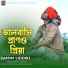 Samim Siddiki
