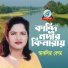 Aklima Begum