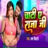 Man Bihari