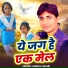 Manoj Lahari