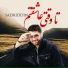 SADRIDDIN