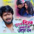 Chandan Chand feat. Aryan GFX