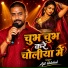 Ajit Halchal