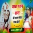 Ramdhan Gurjar