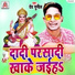 Dev Sunil