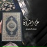 محمد الحميدي