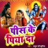 Pradum Jaunpuriya