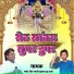 Mahendra Singh Mali, Mukesh Guda Vasi