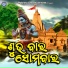 Kumar Sarat