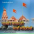 Hanuman Gurjar phoolmal