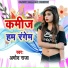 Amod Raja