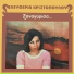 Eleftheria Christopoulou