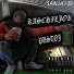 Sanja130 feat. Danja130