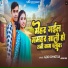 Azad Chhotua, Aisha Raj
