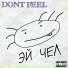 DONT FEEL