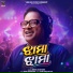 Bibhu Kishore
