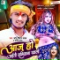 Sonu Singer Yadav, Sonam Yadav