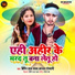 Bipin Lal Yadav, Kajal Goswami