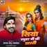 DAYA RAJ SINGH