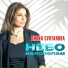 Лилия Султанова