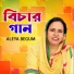 Aleya Begum