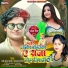 Bhai Suraj Raja, Kajal Sargam