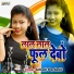 Umesh Pardeshi