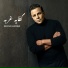 Mohamed Fouad