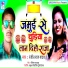 Ranjit Raj Yadav