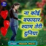 Roanak Shastri