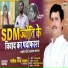 Satish Chandra Yadav